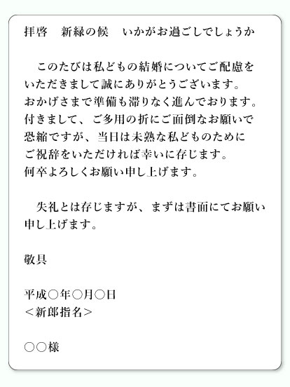 結婚式なら結婚式3 2ヶ月前にやるべきこと 結婚式の内容を詰める ホテルウエディング