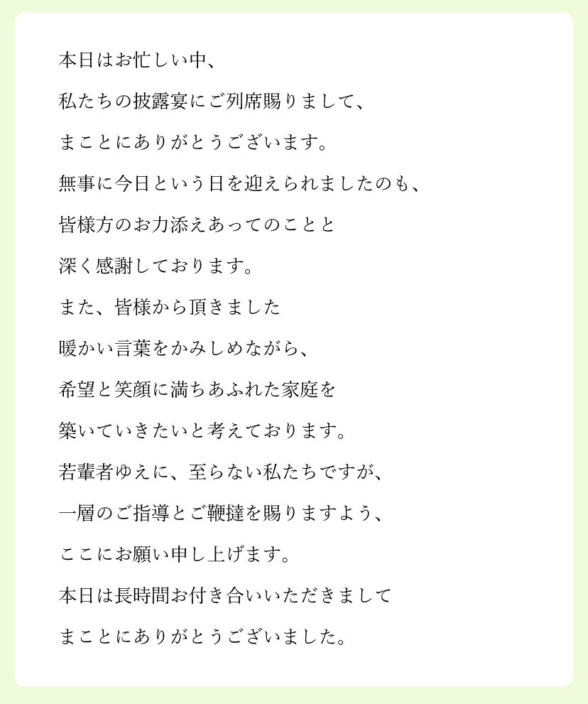 結婚式なら結婚式前日 当日にやるべきこと 当日に向けての万全の準備と確認 ホテルウエディング