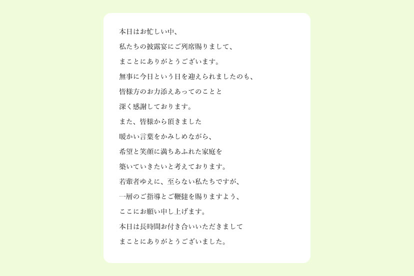 一般的な挨拶例