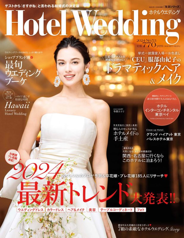 与田エミリさん