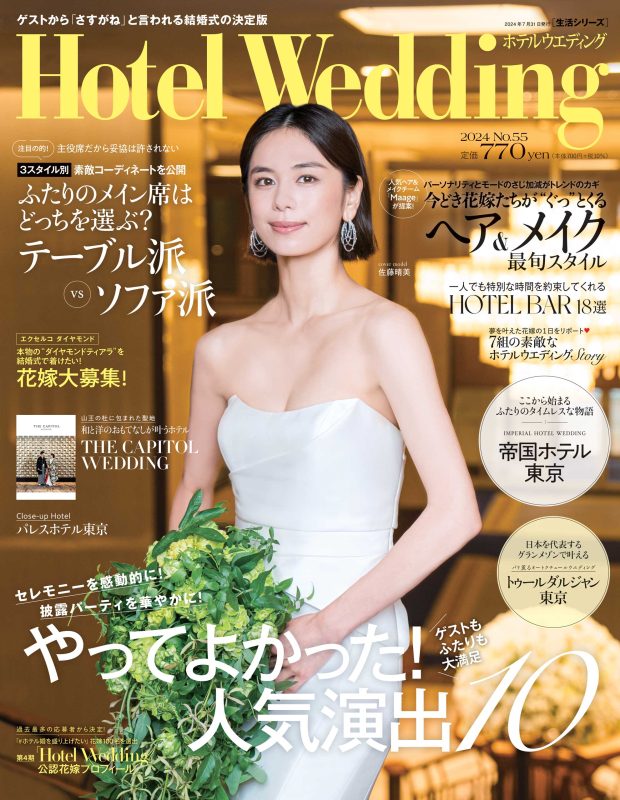 佐藤 晴美さん